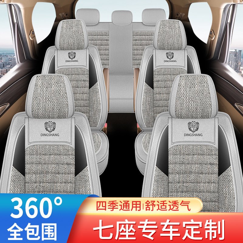 七座五菱宏光S座套亚麻S1/S3荣光V欧诺宝骏730全包围四季坐垫椅套