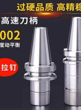 贝傅特高速刀柄BTSK高精度数控刀柄高精高速铣刀柄动平衡BT50SK25