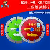 混凝土切割e片红砖开墙槽锯片石材水电工开槽机刀片165 168