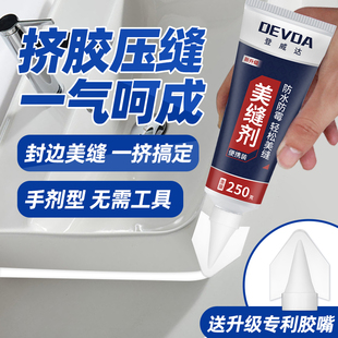 美缝剂地砖瓷砖专用防霉防水卫生间缝隙填充玻璃胶磁砖美逢填缝剂