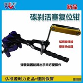 油煞活塞工具卡钳活塞电动车煞车片油煞分泵复位钳分泵活塞钳