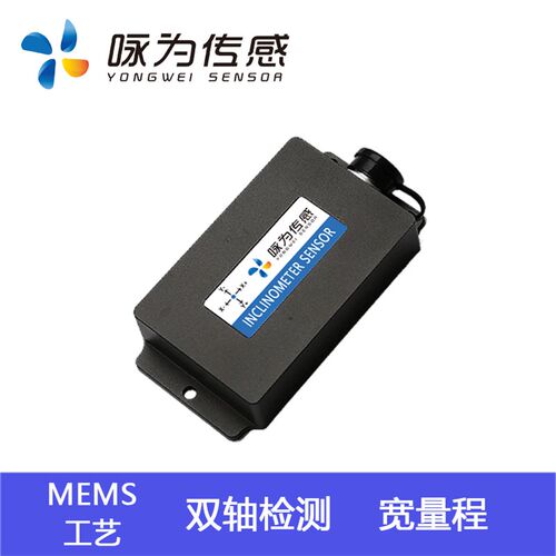 ACT926T高精度双轴倾角传感器 水平倾斜检测 盒式倾角测斜仪