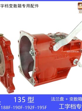 风冷柴油微耕机工字档五档机变数箱配件190F192F1T95F变数箱壳总