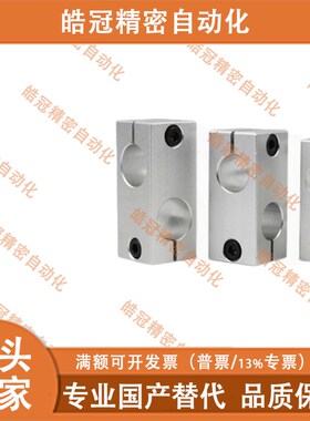 C-HLKDE20/30/35/40/HLKDU16十字6夹15支柱ALKDE8/10/12/25