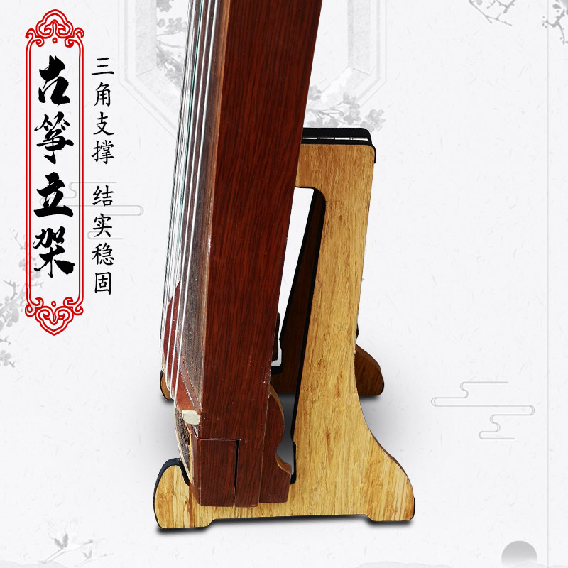 A形古筝架落地式古筝架子折叠立式架古筝三脚架T实木防滑古筝琴架