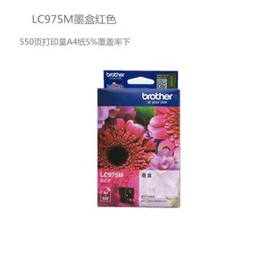 Y墨盒 MzFC 原装 J220 J410 J265打印一体机墨盒 兄弟LC975BK