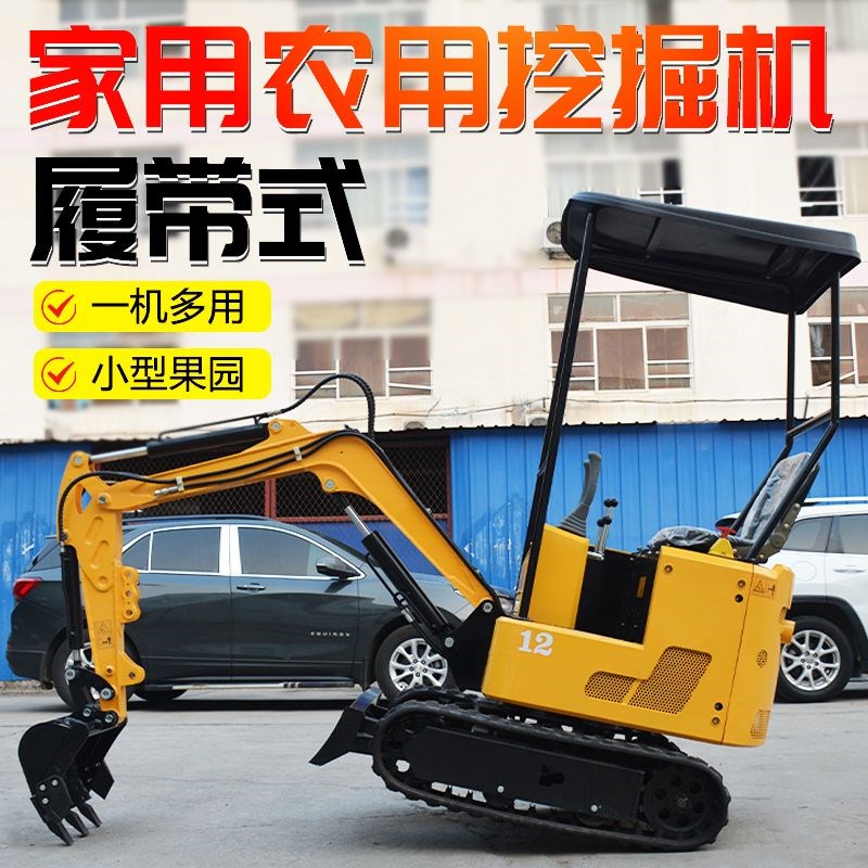 小型挖掘机家用挖土农用小挖机果园微型工L程微挖钩机一吨山地工