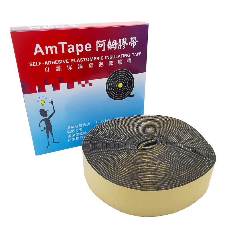 阿姆海绵胶带泡棉保温棉管道阻燃隔热防火防水自T粘橡塑胶带密封