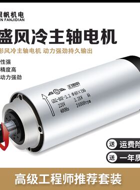 昌盛圆形风冷高速主轴电机变频器套装可调速加工雕刻机配件全套