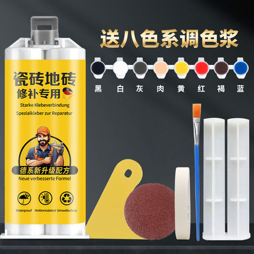 瓷砖修补剂釉面修复膏地砖坑洞破损缝隙裂缝防水可调色磁砖修补胶