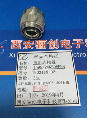 J599连接器插头   J599/24KB98SHN    J599/26KB98PHN