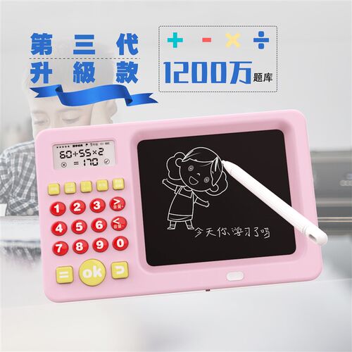 智能口算机练习机训练机器小学生幼儿园儿童自动出题数学宝宝液晶