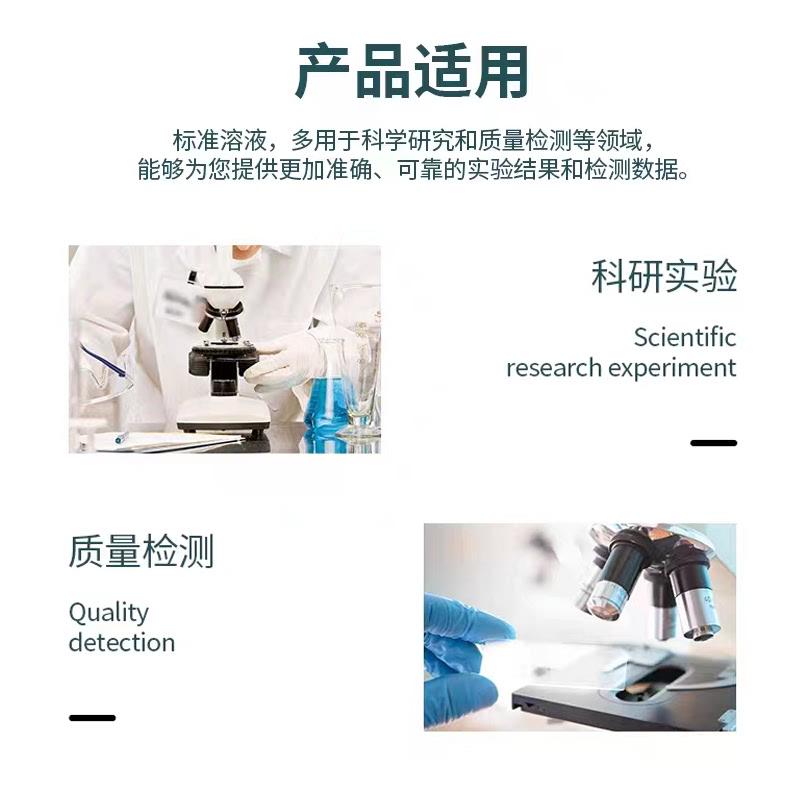 四苯硼钠标准溶液 四苯硼钠溶液 0.1mol/L滴定分析溶液科研试剂