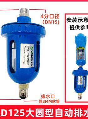 精密过滤器自动排水器AS6D零损耗AD402末端自动排水球形HAD20B