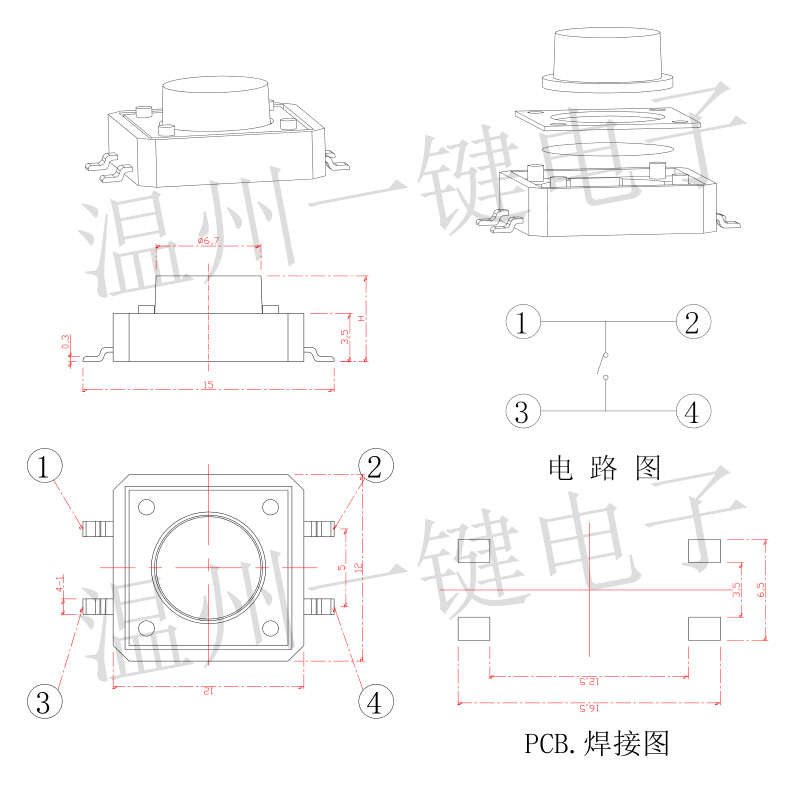 TS-G003 编带盘装 轻触12*12*4.3/5/6/7四脚贴片按键开关点动复位