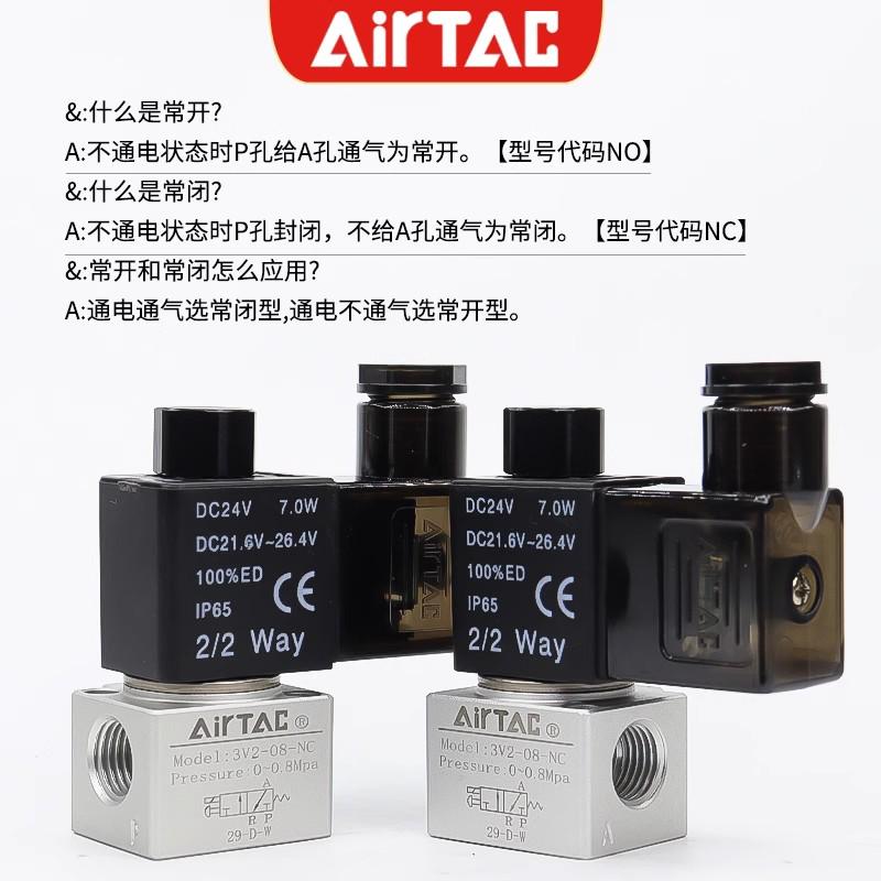 亚德客真空电磁3V206NCB 3V208NCB 3V308NCB 3V2-06/08-NO 现货