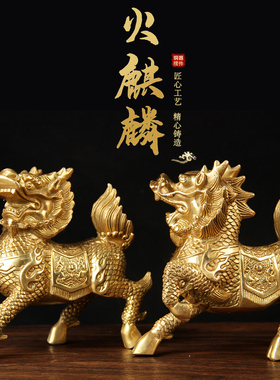 铜麒麟摆件一对纯黄铜办公室客厅家居饰品装饰火麒麟摆件