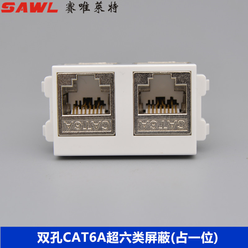 超六类网络128型双孔cat6A免打面板模块千兆屏蔽网线插座RJ45电脑