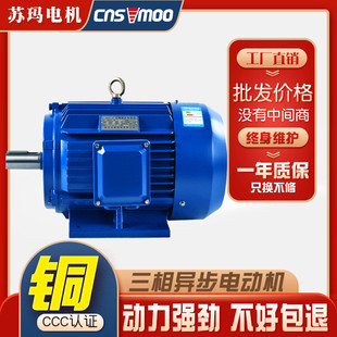 5.5KW千瓦YE3减速变频电机调速380V 1.5 YE2三相异步电动机0.75