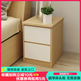 40cm储物小户型卧室原木色超窄边柜 小床头柜迷你简约20