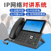 IP网络对讲系统停车场监狱学校宿舍可视对讲呼叫器远距离岗亭局域