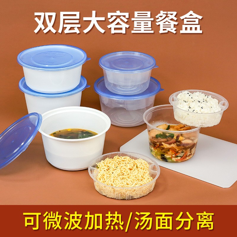 双层一次性加厚圆形打包盒1250ml 1500 1750汤面分离餐盒外卖面碗