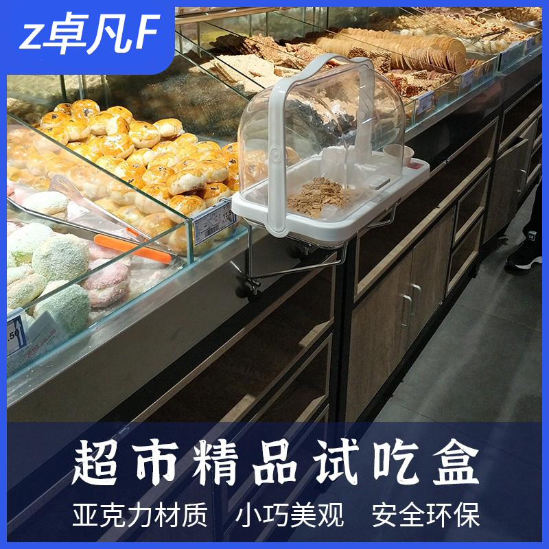 超市水果试吃盒货架展示柜试吃陈列展示架自助餐展示盘保鲜盒带盖