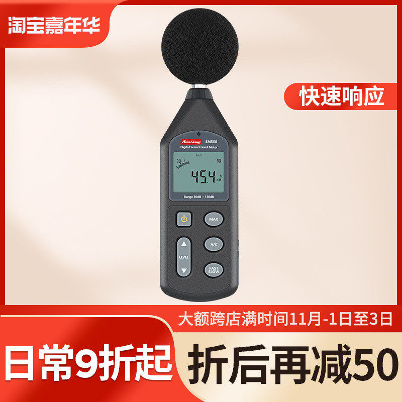 三量分贝测试器噪音计测音量声音分贝仪噪声噪音声测试仪