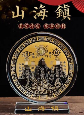 晶雕刻山海镇八卦镜玄关风家居客厅窗台楼梯