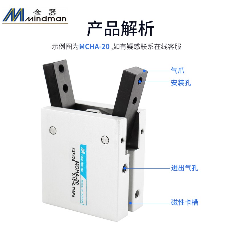 金器夹爪吹瓶手指气缸单动常闭MCHA10 MCHA20 MCHA25 MCHA32