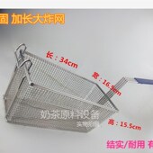 加固商用大炸网长方炸筛炸薯条油炸网滤油筛炸鸡网炸篮炸筐滤网