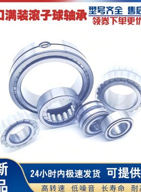 GAL承重满装圆柱滚子轴承SL024912 NNCL4912 内径60外径85厚度25m