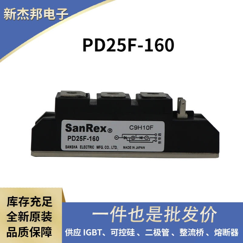 三社晶闸管 开关二极管PD25F-160 PK25FG40 PK25F-40全新现货速发
