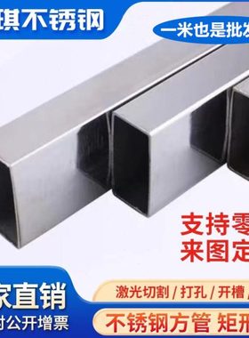 201 304 316L不锈钢方管矩形管拉丝管光亮管工业管切零任意加工