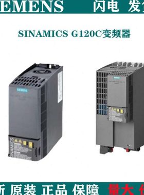 6SL3210-1KE14-3AB2 G120C 变频器 1.5kW 6SL3210-1KE14-3AB2全新