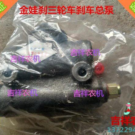 农用 金娃三轮车 刹车总泵   农机配件,农机/农具/农膜,农机配件,淘宝优惠券,粉丝福利购,淘宝优惠卷