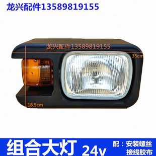 装 载机铲车前大灯总成组合大灯工作灯50临工厦工柳工龙工山工24v