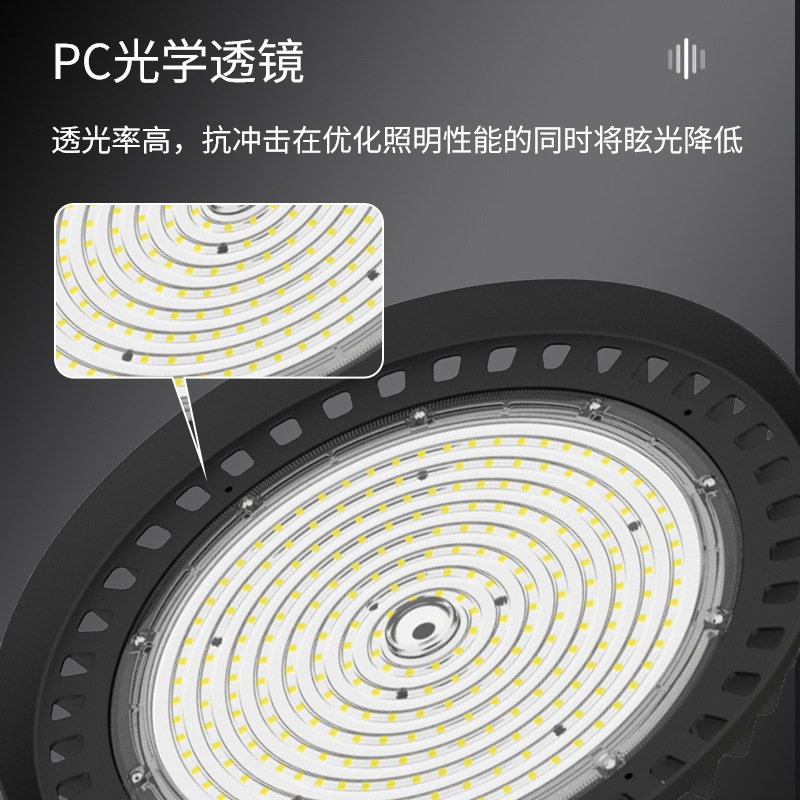 微波光感ufo工矿灯100W150W200W飞碟灯遥控智能调光led工矿灯厂家
