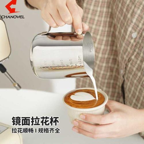 鸡蛋灌饼专用杯专用304不锈钢咖啡尖嘴拉花杯带刻度量杯打奶泡杯