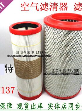 K2137东风多利卡D6货车D7 D8福瑞申卡龙客车空气滤清器2137PU空滤