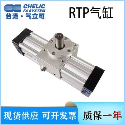 气立可RTH内孔/外轴式摆动气缸RTH40-90/180 RTH63*90/180 80*90
