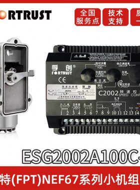 菲亚特FPT NEF67小机组专用 孚创C2002A100C-W转速控制器发电配件
