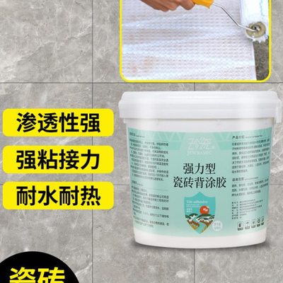 珍瓷背胶瓷砖专用强力粘合剂地砖外墙墙面磁砖家用5kg预防空鼓胶