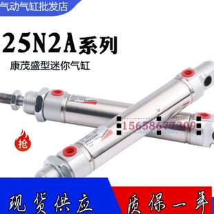 100 080 康茂盛CAMOZZI25N2A 24N不锈钢迷你气缸25N2A25A050