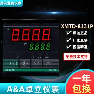 A&A卓立仪表XMTD 8181P 8131P高精度智能温度调节仪AAA牌XMTD