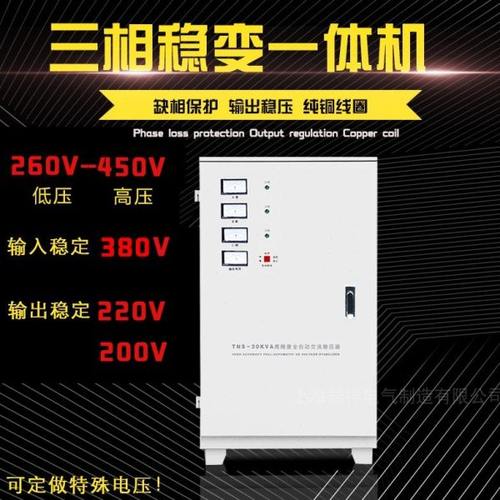 三相380V变三相200V 50KW稳变一体机3相380V转3相200V稳压变压器