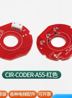 展鹏门机编码器适用巨人通力电梯CIR-CODER-A550红色编码器原装