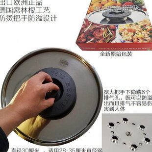 德国索林根工艺高品质不锈钢防溢出锅盖28-35厘米锅适用蒸锅汤锅
