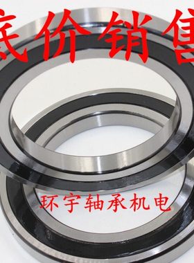 薄壁深沟球轴承61820 61821 61822 61826 61828 6821 6828 6826RS