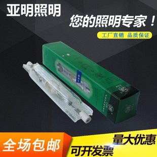 亚明金属卤化物灯泡JLZ70W150W双端金卤灯泡黄光触发器镇流器R7S